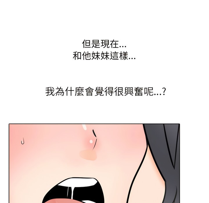 50P - 同事换换爱