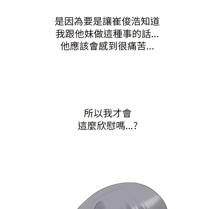 52P - 同事换换爱