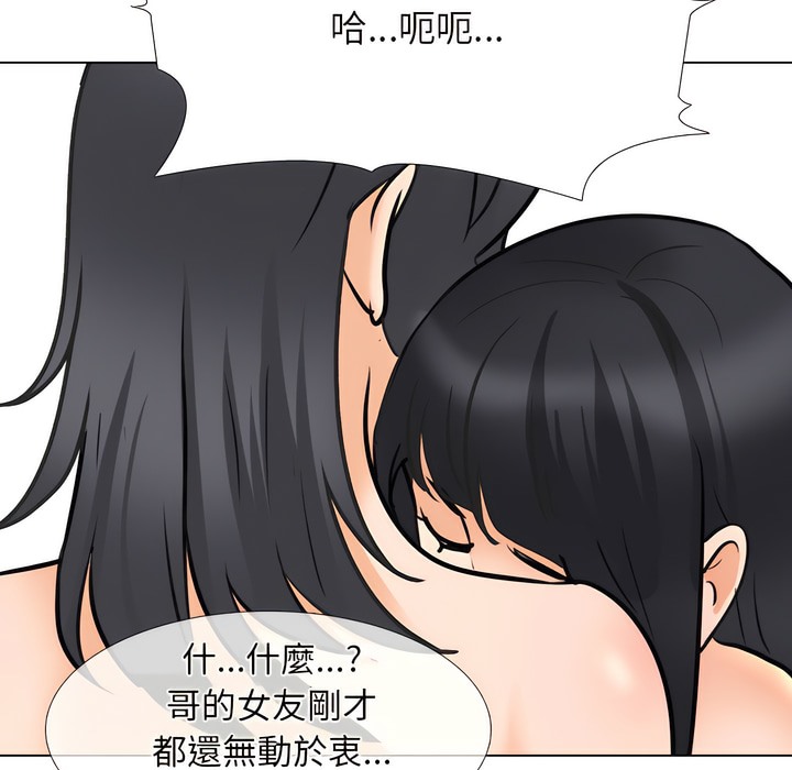 68P - 同事换换爱
