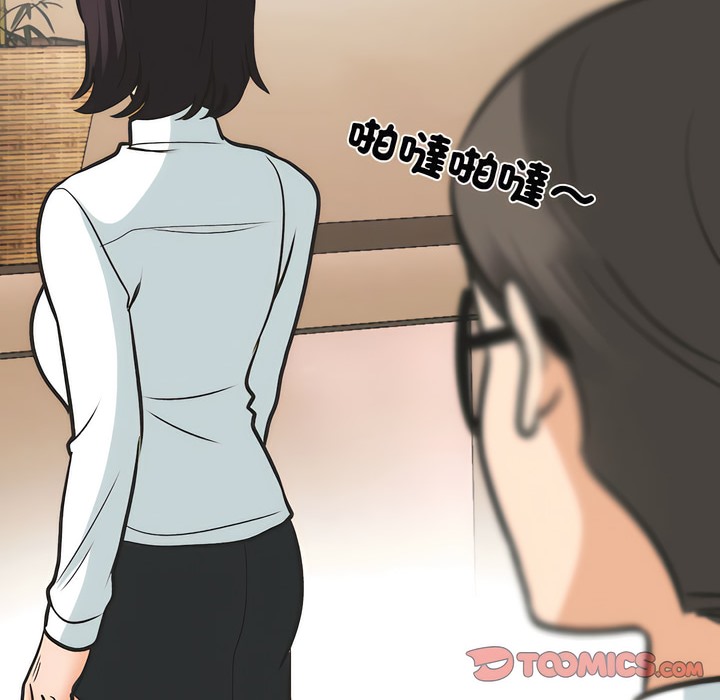 81P - 同事换换爱