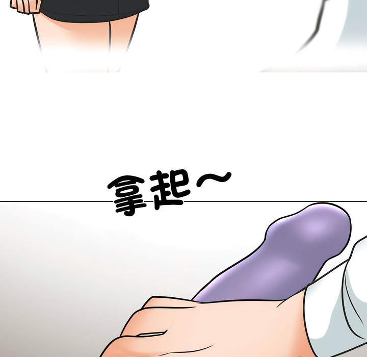 82P - 同事换换爱