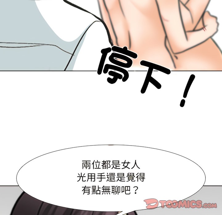 89P - 同事换换爱