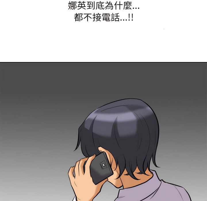 98P - 同事换换爱
