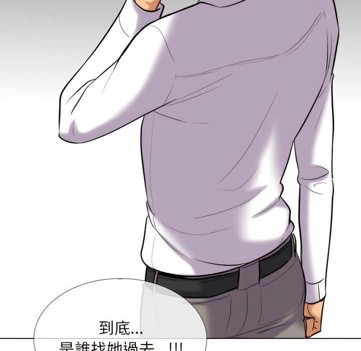 99P - 同事换换爱