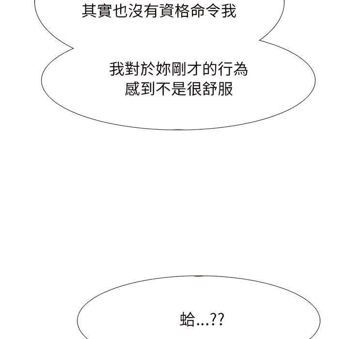 100P - 同事换换爱