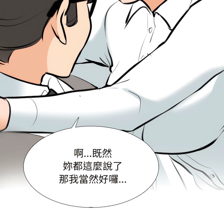 104P - 同事换换爱