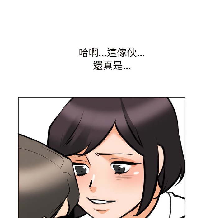 105P - 同事换换爱