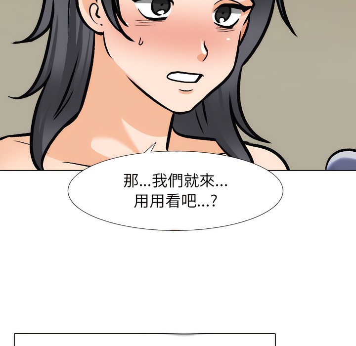 21P - 同事换换爱