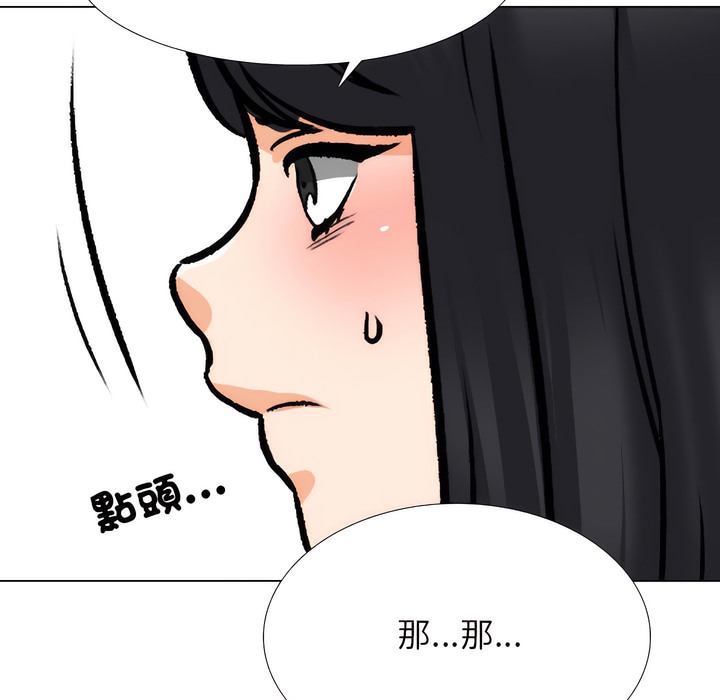 24P - 同事换换爱