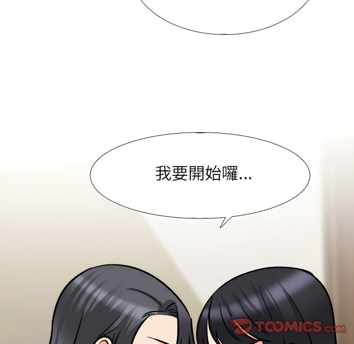 25P - 同事换换爱