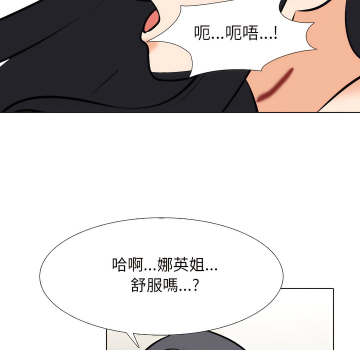 47P - 同事换换爱
