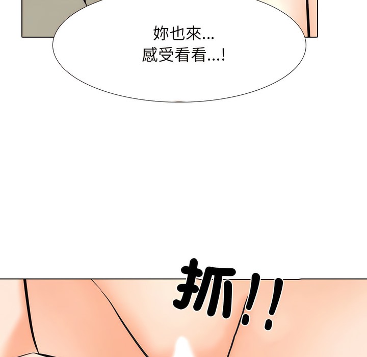 50P - 同事换换爱