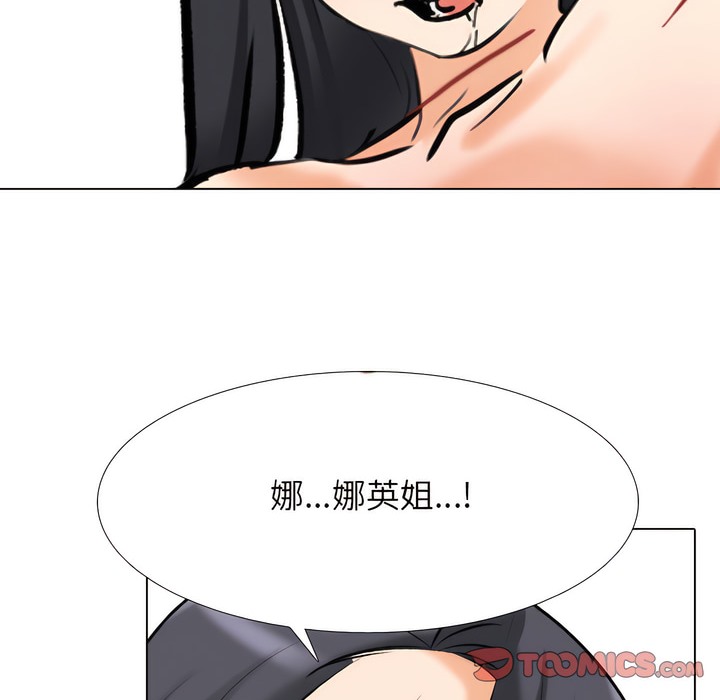 55P - 同事换换爱