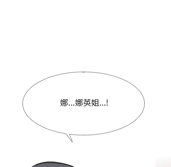 60P - 同事换换爱
