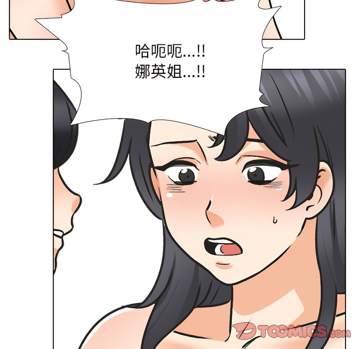 67P - 同事换换爱