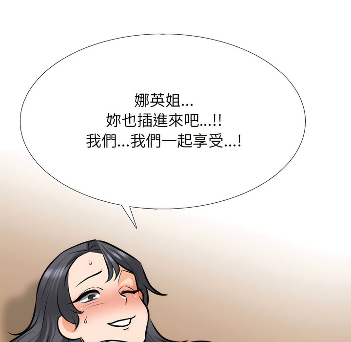 74P - 同事换换爱