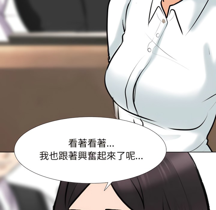 92P - 同事换换爱