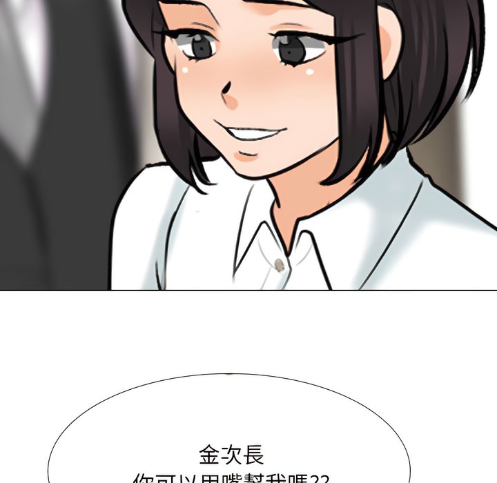 93P - 同事换换爱