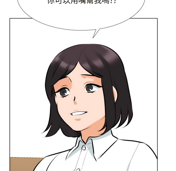 94P - 同事换换爱