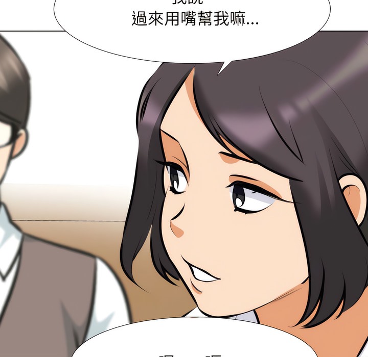 96P - 同事换换爱