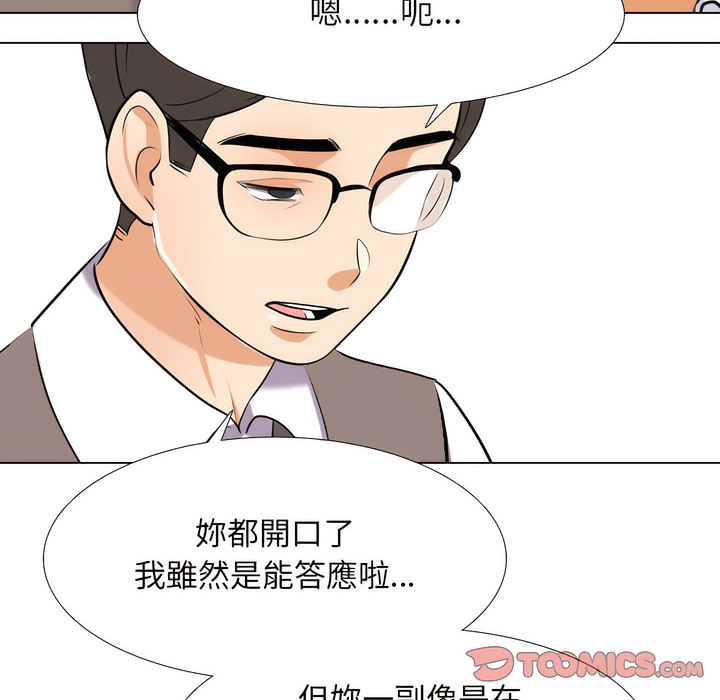 97P - 同事换换爱