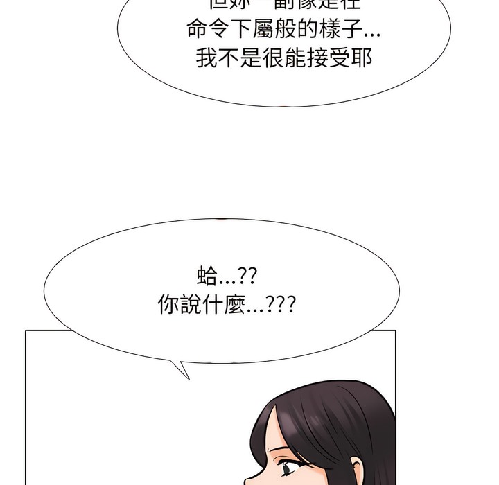 98P - 同事换换爱