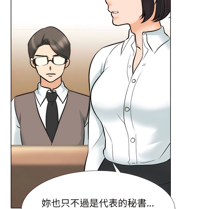 99P - 同事换换爱