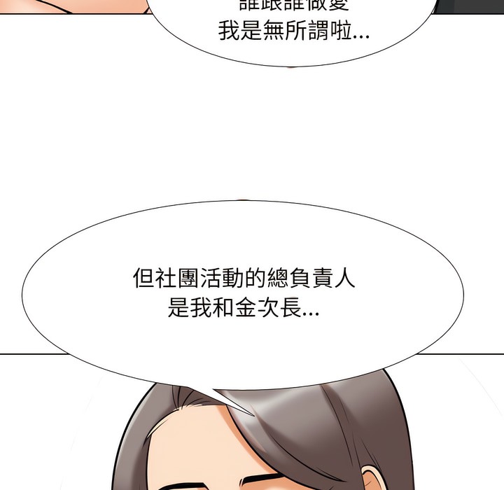 100P - 同事换换爱