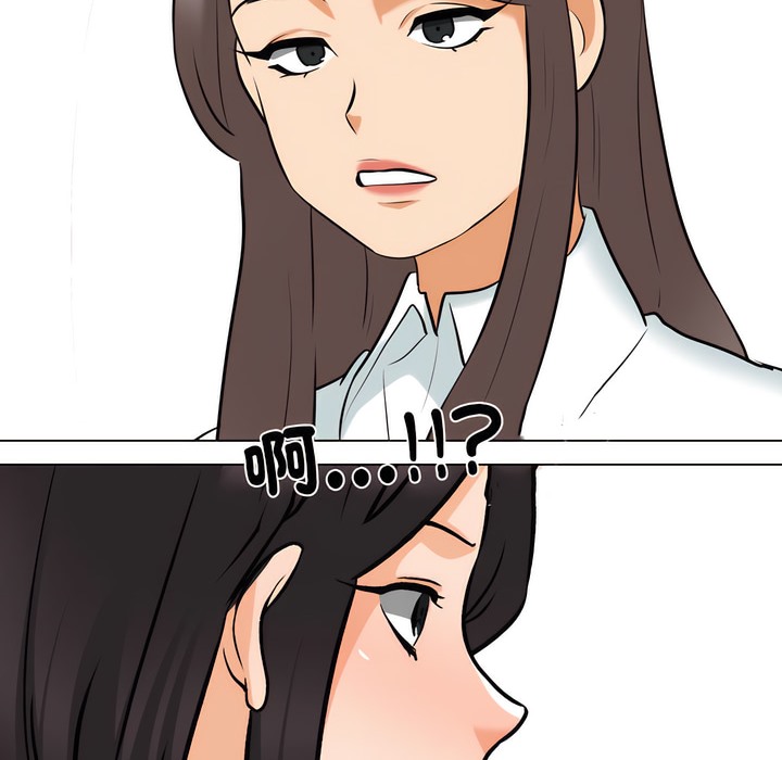101P - 同事换换爱
