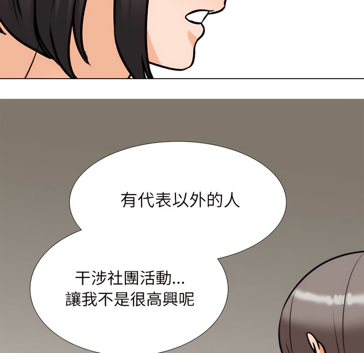 102P - 同事换换爱