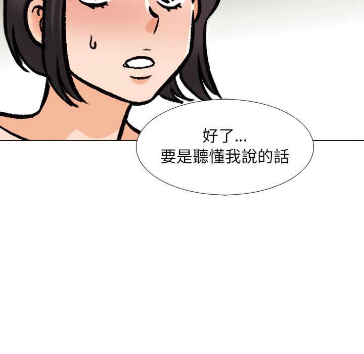 105P - 同事换换爱
