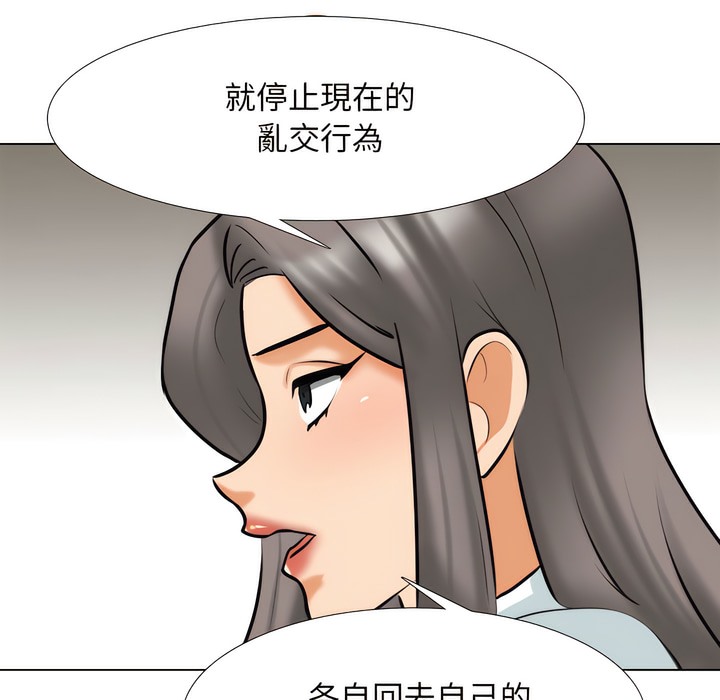 106P - 同事换换爱