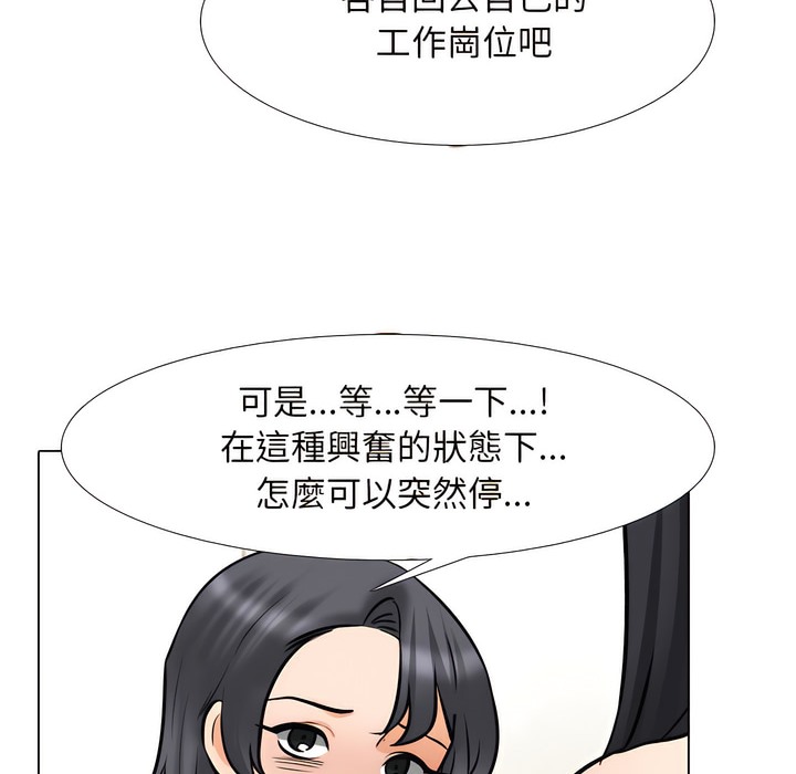 107P - 同事换换爱