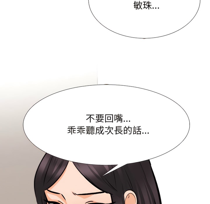 109P - 同事换换爱