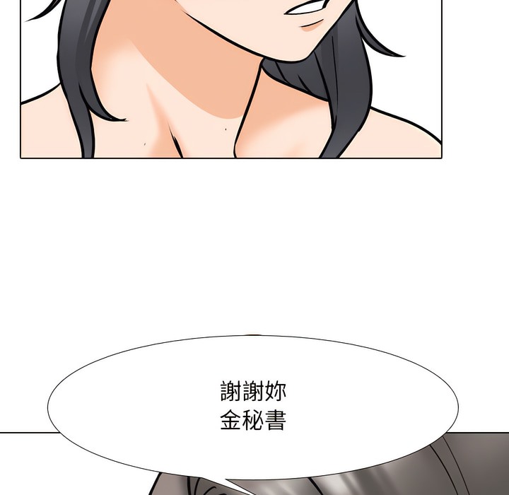 112P - 同事换换爱