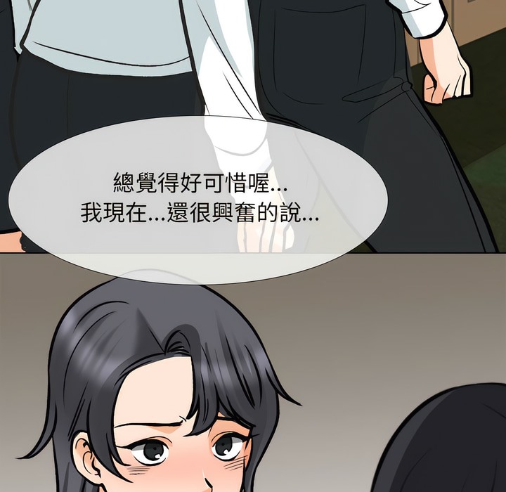 118P - 同事换换爱