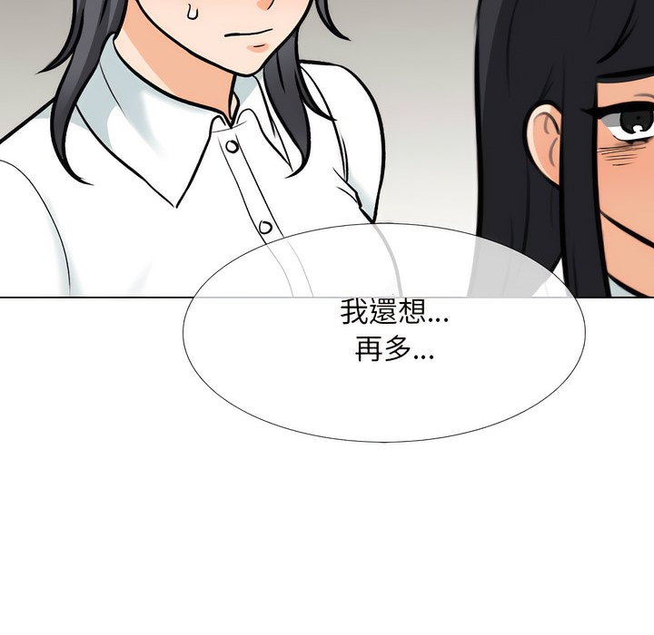119P - 同事换换爱