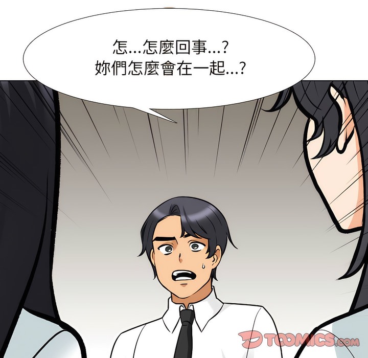 122P - 同事换换爱