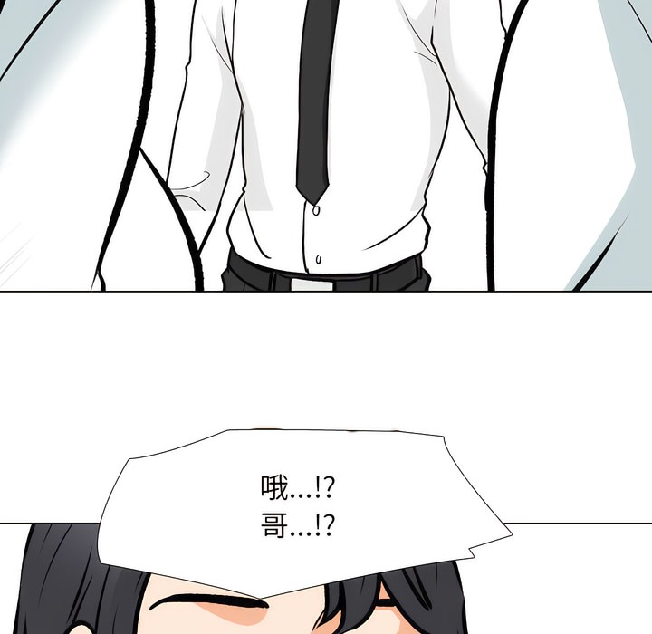 123P - 同事换换爱