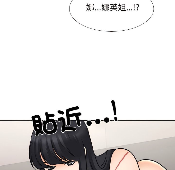 24P - 同事换换爱