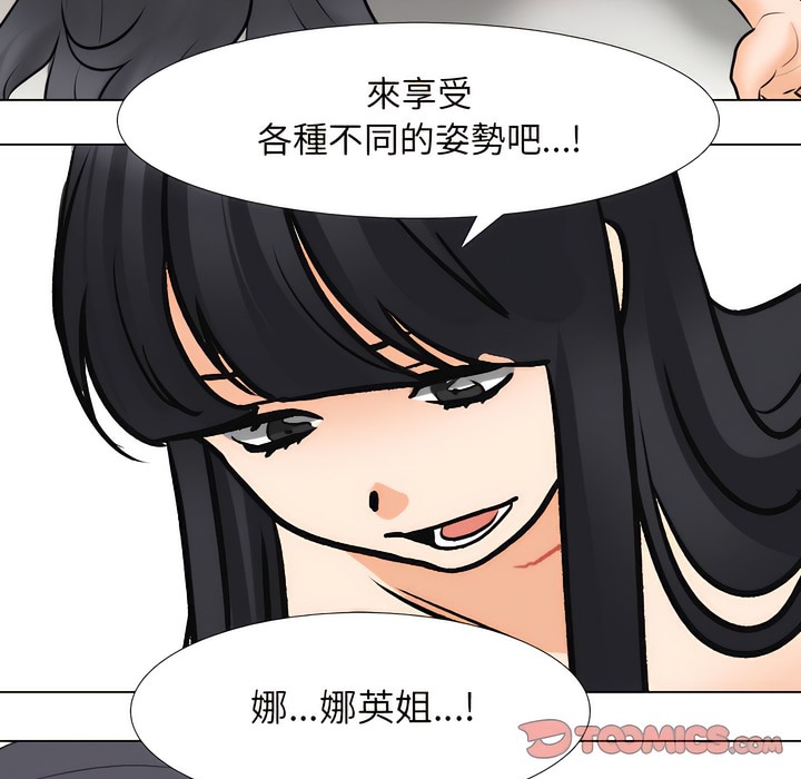 26P - 同事换换爱