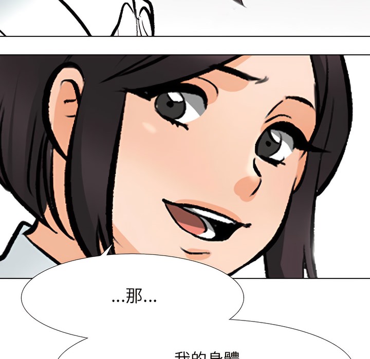 2P - 同事换换爱
