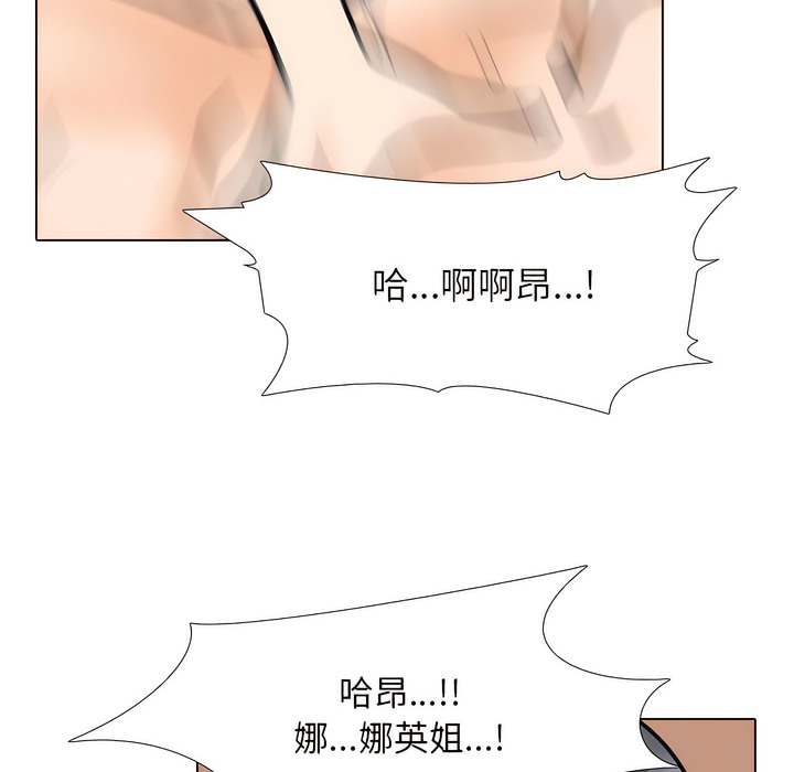 33P - 同事换换爱