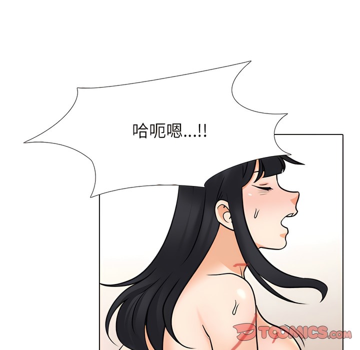 44P - 同事换换爱