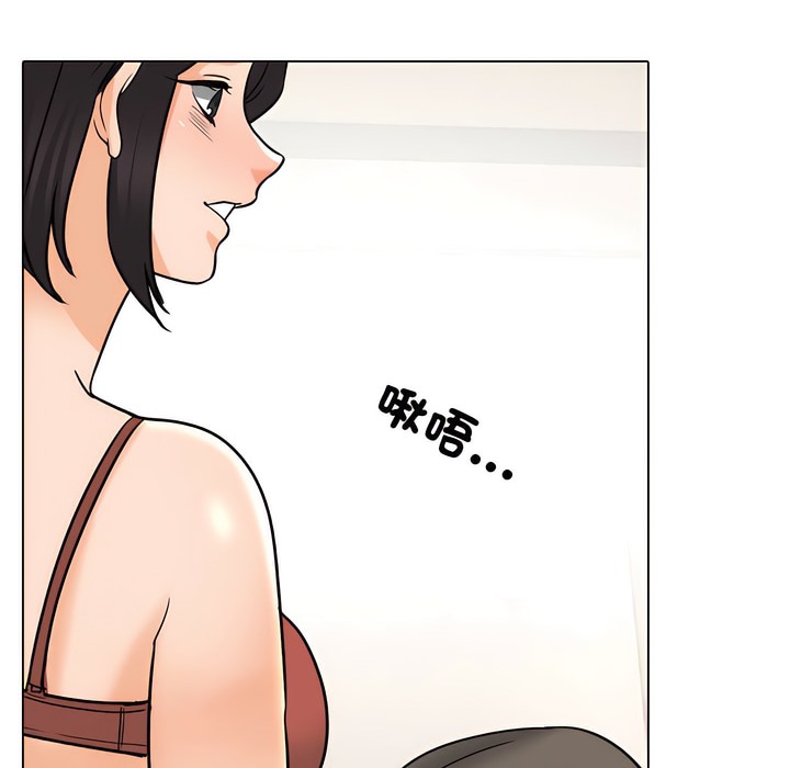 49P - 同事换换爱