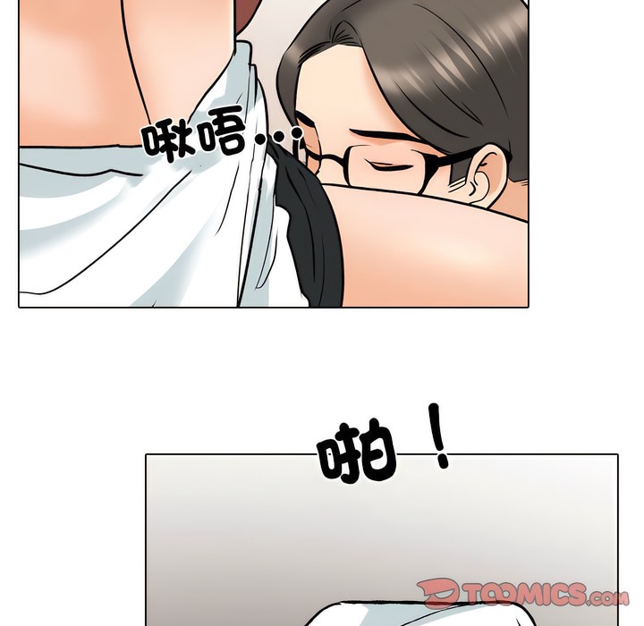 50P - 同事换换爱