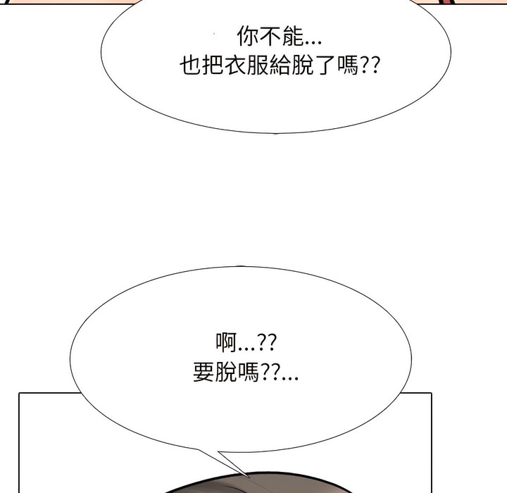 55P - 同事换换爱
