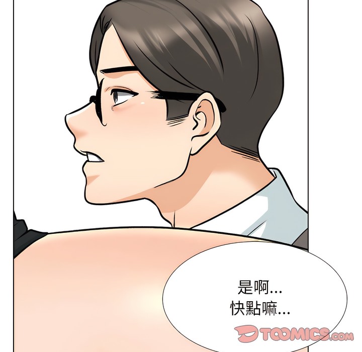 56P - 同事换换爱