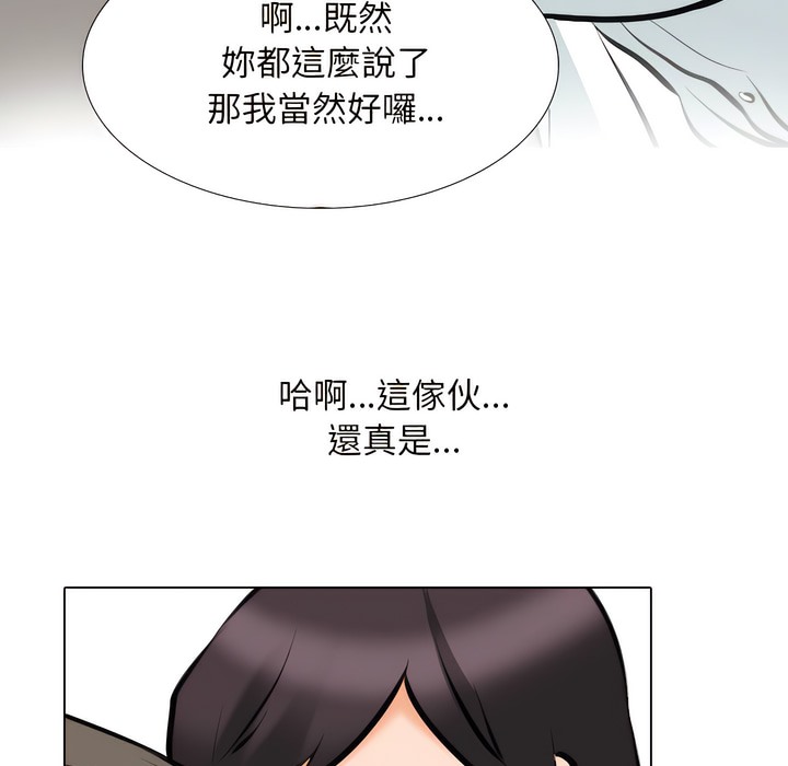 5P - 同事换换爱