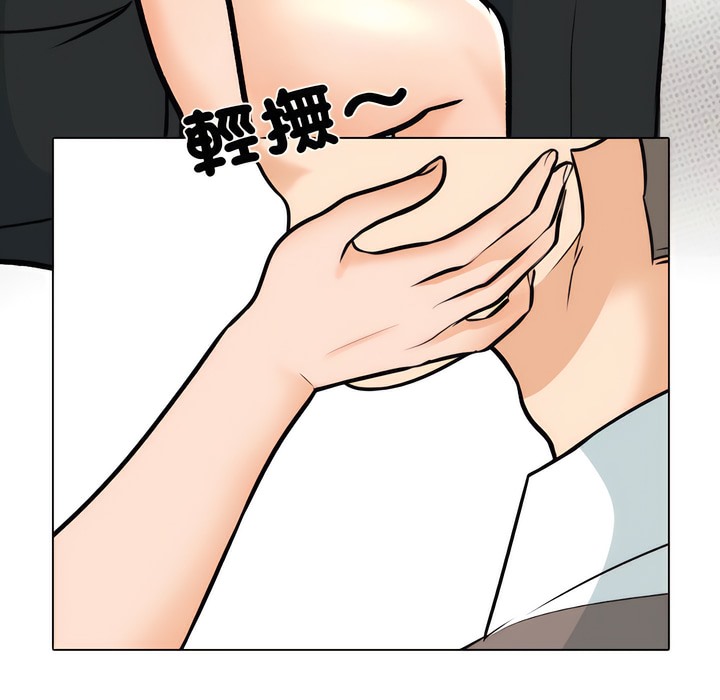 60P - 同事换换爱